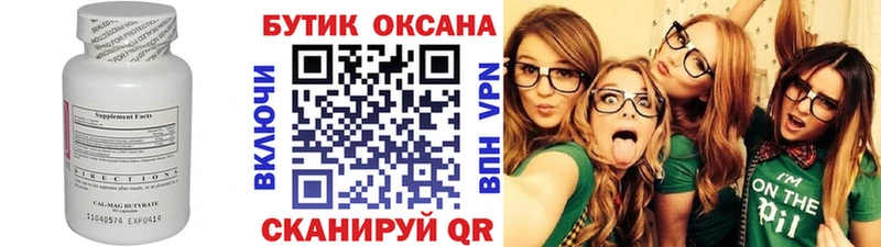 БУТИРАТ оксибутират  Купить где  Кушва 