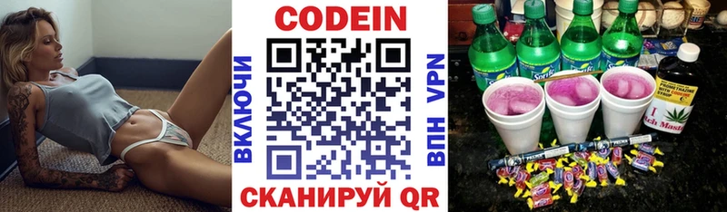 Купить закладки  Кушва  Codein Purple Drank 