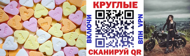 Купить закладки  Кушва  Экстази круглые 