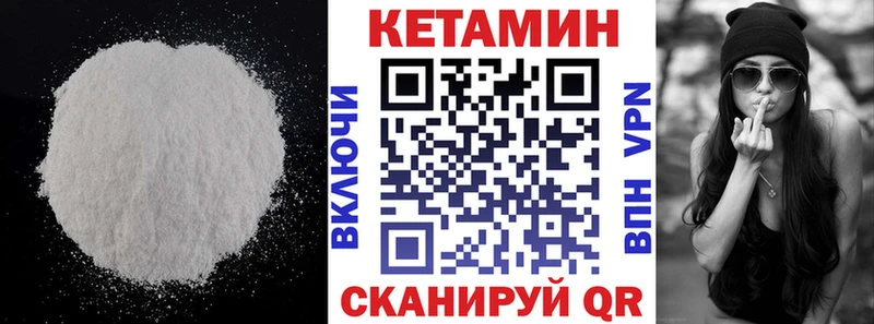 Купить где  Кушва  Кетамин VHQ 