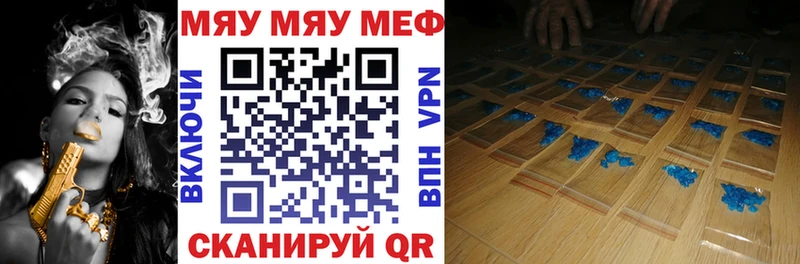 МЕФ кристаллы Кушва